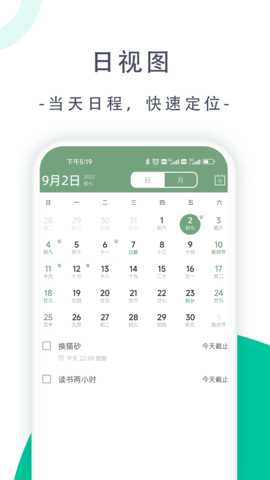 此刻清单 1.2.15 安卓版 1