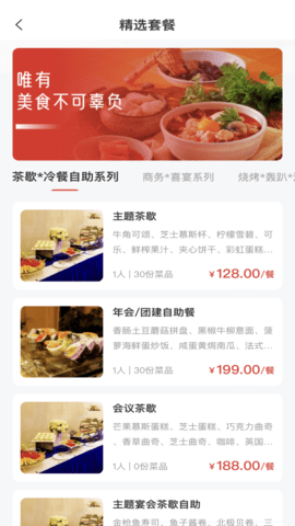 佰味城市 1.0.3 安卓版 3