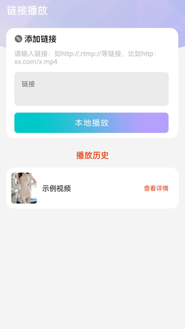 影视万能播放器 1.1.2 安卓版 1
