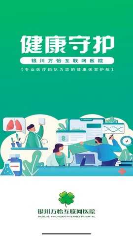 医助宝药师端 1.4.4 安卓版 3