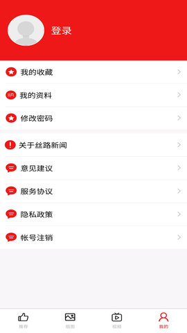 丝路新闻 3.2.1 官方版 3