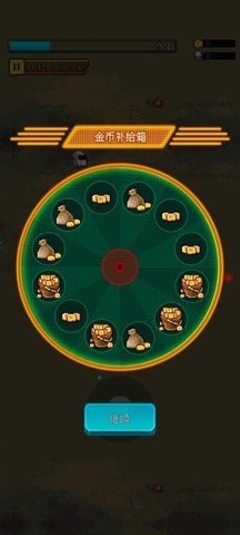 合金勇士最新版 1.0.0 安卓版 1