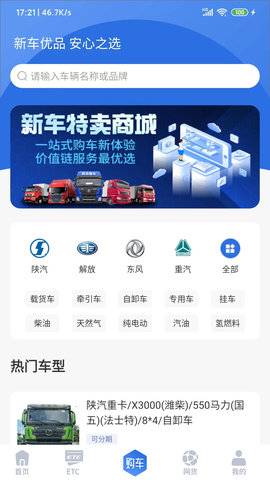 车福通 2.6.7 安卓版 2