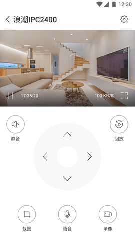 浪潮智家 1.3.2 安卓版 2