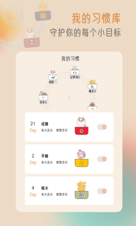 小象慢慢 2.1.9 安卓版 1