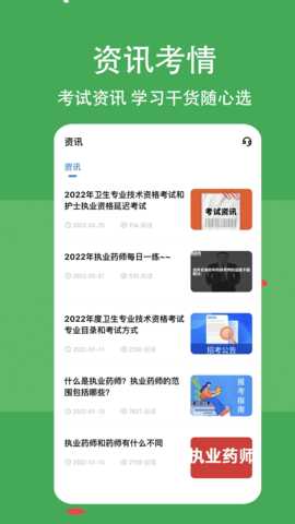 执业药师练题狗 3.3.0.0 安卓版 4