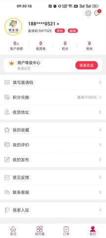 金沙驿生活 5.5 安卓版 2