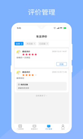 替替服务商 1.4.1 安卓版 2