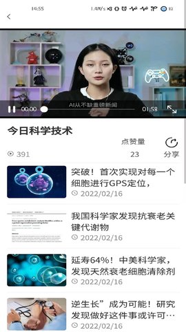 复生APP 1.0.77 安卓版 1