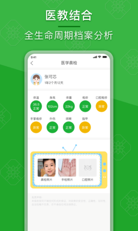成长派 3.2.1 安卓版 3