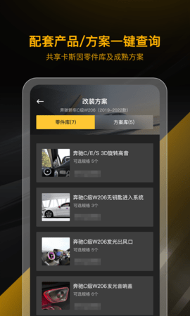 CARSIN卡斯因 1.0.8 安卓版 1