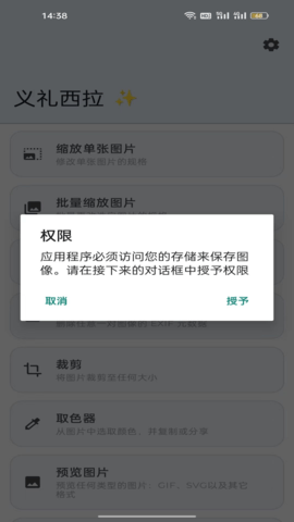 义礼西拉 1.0.0 安卓版 3