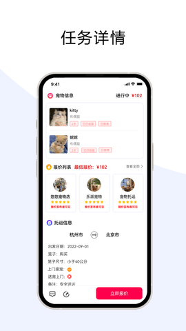 宠夫子商家版 1.8.0 安卓版 1