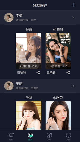 玩闹 4.0.4 安卓版 1
