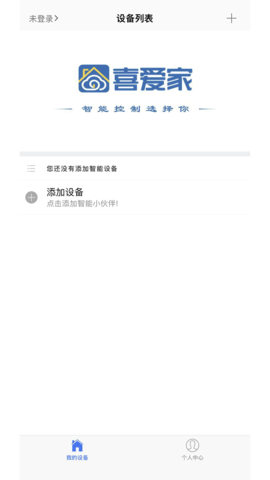 喜爱家-热水器 1.1.0 安卓版 2