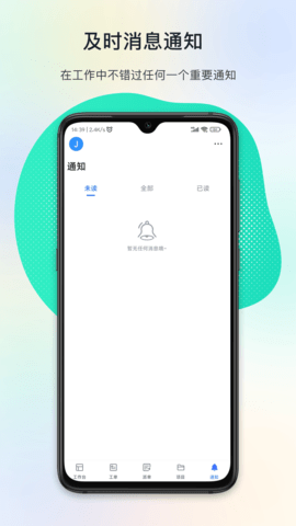 闭环云 2.2.1 安卓版 4