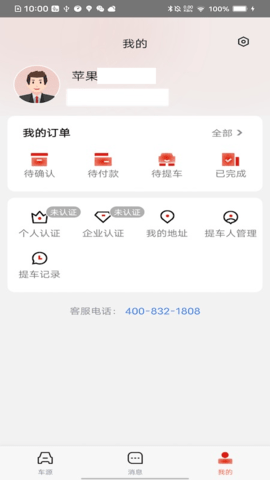 诚易科技 1.1.1 安卓版 4