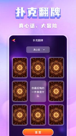 聚会决定转盘 250428.1 安卓版 4