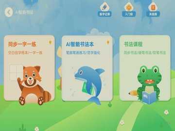 AI智能笔 1.7.5 安卓版 1