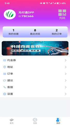 元付通 1.10.71 安卓版 1