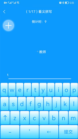 智驭词 1.1.4 安卓版 1