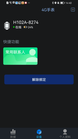 有活力 1.0.0.48 安卓版 3