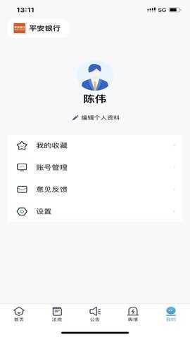 市值智库 1.0.7 安卓版 3
