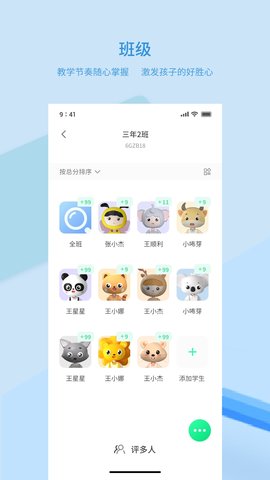 品格精灵 1.2.9 安卓版 1