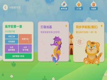 AI智能笔 1.7.5 安卓版 2