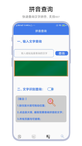 拼音轻松学 1.1.2 安卓版 4