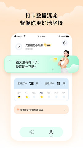 每日肩颈 1.0.6 安卓版 4