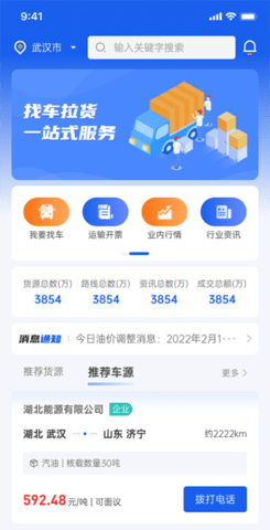 爱拉油 2.0.0 安卓版 4