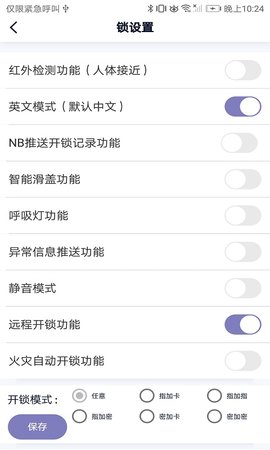 安德诺 1.1.6 安卓版 4