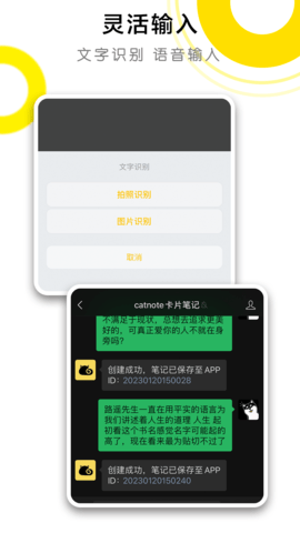 CatNote卡片笔记 2.1.8 安卓版 1
