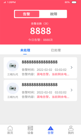 梦安达 1.5.10 安卓版 2