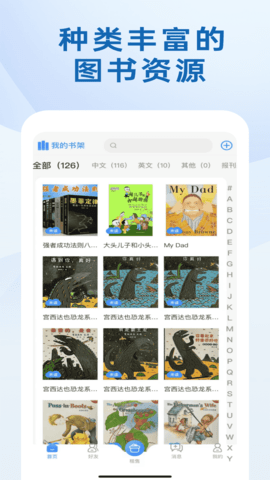 我的书房 1.6.6 安卓版 2