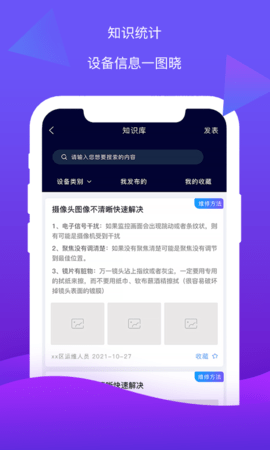 云检通APP软件 1.2.2 安卓版 2