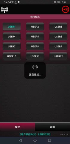 数字音频矩阵 1.5.0 安卓版 1