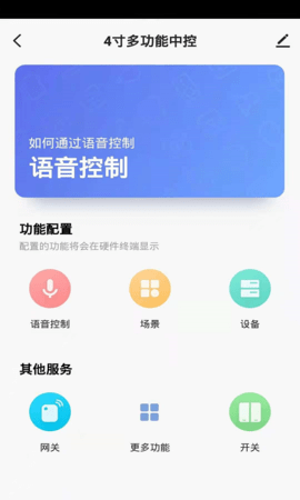 Helpray智能 1.0.0 安卓版 1