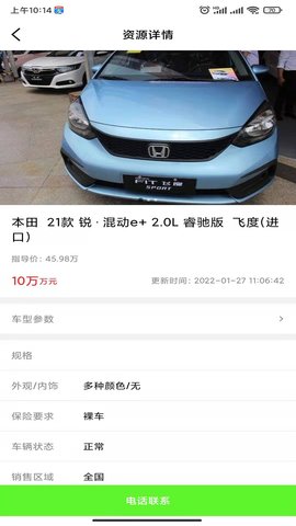 专汽之家 1.3.5 安卓版 4