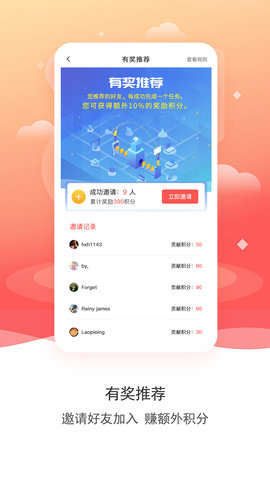 数卷 5.0.0 安卓版 3