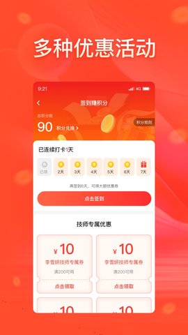 陌帮 9.0.0 安卓版 2