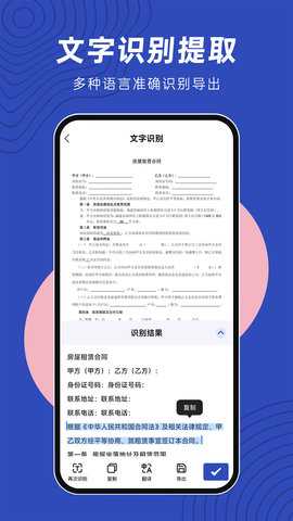 文件扫描仪 4.2.5 安卓版 1