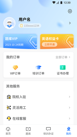 船掌柜 2.0.251104 安卓版 4