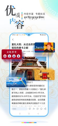 青海湖网APP 1.1.8 安卓版 4