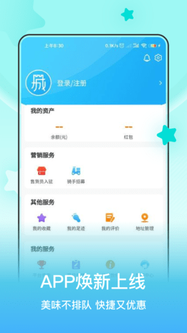 小城配送 1.1.4 安卓版 2