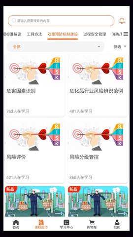 高名课堂 1.5 安卓版 1