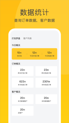 偶来打包 1.1.8 安卓版 2