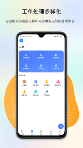 闭环云 2.2.1 安卓版 1