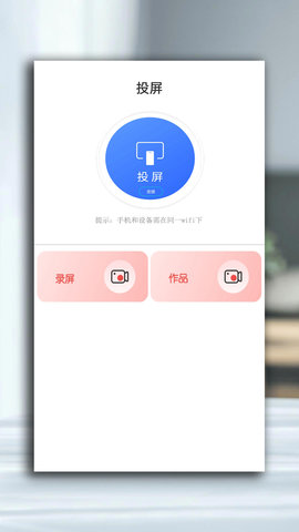 通用万能遥控器 1.2.2 安卓版 2